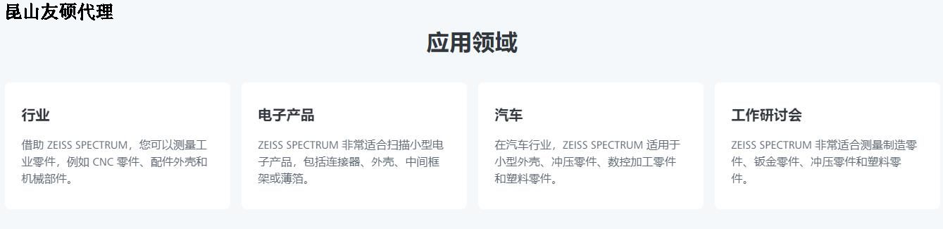 石河子蔡司三坐标